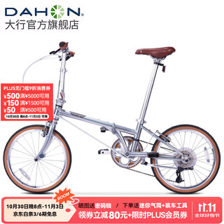 Dahon d10 folding bicycle 20-inch 10-speed adult retro leisure sports bicycle hac003 electroplated silver