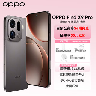 Oppo find x9 pro hasselblad 200m telephoto lens 7500mah 5g flagship phone same model as sun yingsha mc31a velvet titanium 12gb+512gb official standard configuration choose one of three gifts