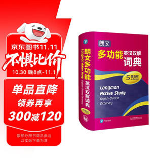 Longman multifunctional english-chinese dictionary (5th edition)