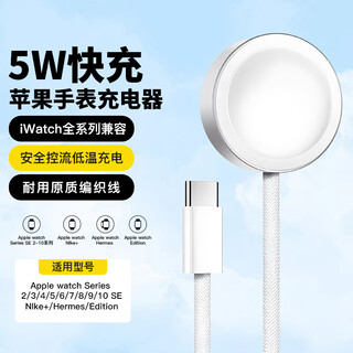 baking苹果手表充电器磁吸底座iwatch充电线适用原装苹果apple Watch s11/10/s9/8/7/6/5/4/3/2SE/Ultra3