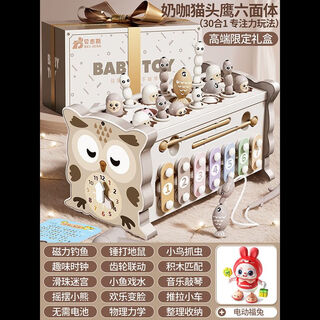 Bei jess children's multi-functional whack-a-mole fishing toy 1-2 years and 6 months for boys and girls baby educational early education toy gift milka multi-functional whack-a-mole toy + gift box + electric dancing rabbit