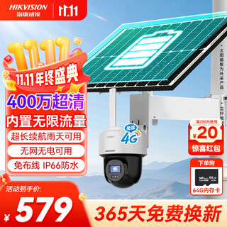 Hikvision hikvision 4g solar camera monitor lifetime free traffic 360 degrees no dead ends 4 million outdoor voice intercom ball machine 60w30ah free 64g memory card