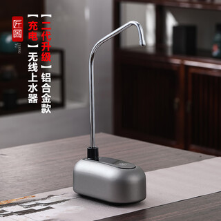 Jiangtu electric water pump desktop smart desktop automatic water filler wireless charging mineral water dispenser small water pressure titanium gray receiver bottled water 2nd generation aluminum alloy model charging/plug-in