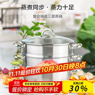Lock&lock 304 stainless steel steamer pot 28cm steamer set three layers lcm2287sw-3 3 layers 28cm