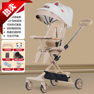 Habike lightweight high view baby stroller foldable two-way baby stroller brown cat + can sit, lie, rotate + mosquito net gift pack