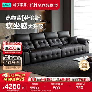 Lin's home lawrence leather sofa living room 2025 new style medium-sized black cow first-layer cowhide italian minimalist ps513 3.22 meters | black brown thickened first-layer cowhide