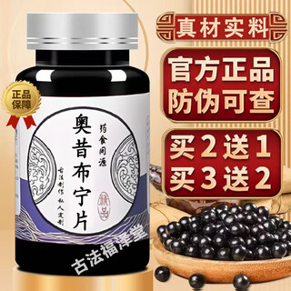 Beijing tongrentang oxybutynin tablets concentrated pills, authentic raw materials, large bottle, medicinal and food sources, oxybutynin tablets, buy 3 get 2 free (5 cans of 500g long-lasting consolidation)