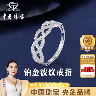 China jewelry pt950 platinum ring lesbian lock adjustable platinum ring birthday anniversary gift for girlfriend and wife platinum ripple ring + brand gift box gold weight 2.4g