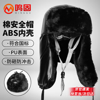 Minggu cotton safety helmet winter safety helmet construction site cold protection hat lei feng hat abs material construction construction pu short velvet style