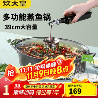 Cui da huang steamed fish pot oval steamer extra large grilled fish tray steaming fish pot one-layer steamer gas special steaming fish artifact steaming fish pot (steaming rack + plate clamp + fish plate) 39cm
