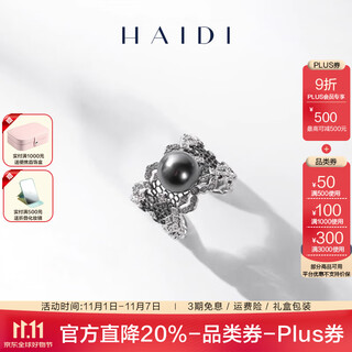 Heidi (haidi) roman style 9-10mm tahitian black pearl ring women's s925 silver ring as a birthday gift for girlfriend 9-10mm