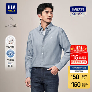Heilan house (hla) рубашка с длинными рукавами, мужская оксфордская рубашка с лацканами, легкая деловая хлопковая рубашка, мужская весна и осень, сине-серая, 22 m, рекомендуется 175/92a, 68-74 кг