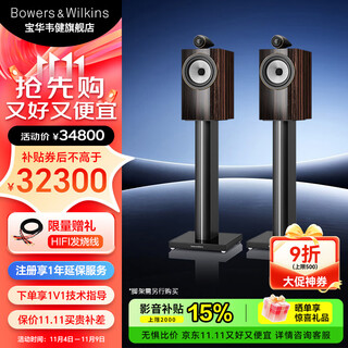 B&w b&w 700 series 705 s3 bookshelf box home theater hifi audio 2.0 speaker two-way high-fidelity audiophile grade signature model 705 s3 signature model