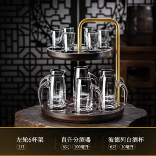 He jiagong white wine glass set light luxury home wine dispenser crystal glass spirit glass wine set six revolver cup holder + 6 podele + 6 helicopter pots