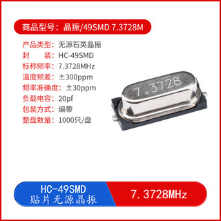 Yourceehc-49smd smd passive crystal oscillator 4/4.096/6/8/11.0592/12/16/24/25/26/27mhz 7.3728mhz no specifications