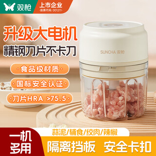 Double gun (suncha) electric garlic masher, garlic processor, meat grinder, garlic mince, garlic press, ginger paste artifact, three knives