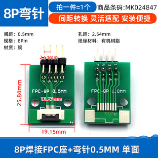 Dafuri fpc/ffc adapter plate welded 0.5mm/1.0mm pitch connector to straight plug 2.54 flexible cable adapter seat 8p welded fpc seat + curved needle 0.5mm single side