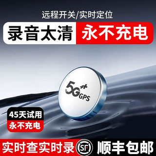 Sanqihu german beidou locator car tracking recorder small car positioning device anti-theft recorder vehicle other other 5g+30+ai+++ lifetime cloud storage standard