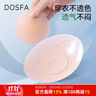 Dosfa foundation liquid emulsion patch non-slip breathable hole invisible silicone chest patch anti-bump washable ultra-thin chest patch