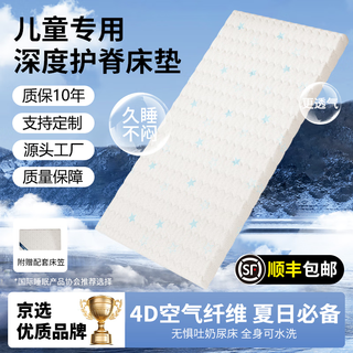 Wenjiang baby mattress hard cushion baby mattress 4d air fiber newborn children splicing bed zero formaldehyde crib mattress air fiber 6cm thick 171*75cm