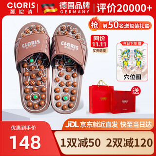 Cloris massage slippers jade men's and women's foot foot massage acupoint health indoor home non-slip teacher's day gift brown 43 (280mm) l (please choose size 43-46)