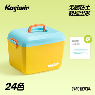 Kasimir kasimir reassuring soft clay - 24 color pack ultra-light clay clay plasticine art handmade diy toys children's color clay sealed cans easy storage birthday gifts start-of-school gifts