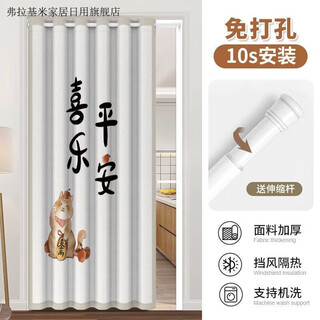 Kitchen door curtain, oil-proof special partition curtain, bedroom bathroom, no punching, household air conditioning windshield curtain, cat safety and joy, large hole suede, suitable for 55-80 door width, curtain width 120x height 200