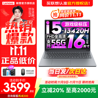 Lenovo xiaoxin pro16/pro14 2025 and other 20% subsidy ultra-thin laptops gt high-performance office student gaming online class laptop xiaoxin 16c丨flagship core i5-13420h 16g memory 1tb high-speed solid state hardcover upgrade full blood performance graphics card