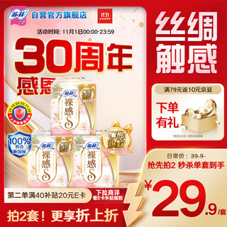 Sophie naked s extreme daily sanitary napkin 25cm 39 pieces non-sense aunt napkin occ official flagship store