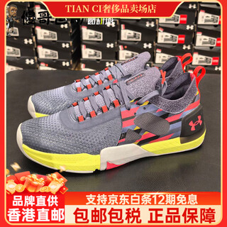 Under armor ua tribase reign 4 men's squat fitness indoor comprehensive training shoes 3026014 3025979-500 44
