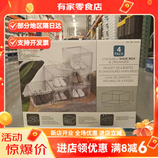 Costco/shoe box fully transparent double-door shoe box acrylic shoe box pet material dustproof 4 sets