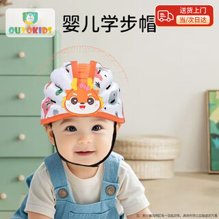 欧育头盔枕防宝宝摔护帽可调节婴儿学步帽学走路儿童透气保头部护垫 卡通小龙