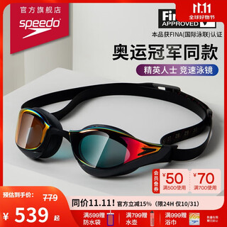 Speedo (speedo) pan zhanle's same style sharkskin series pure racing anti-fog coating swimming goggles swimming equipment cyber red