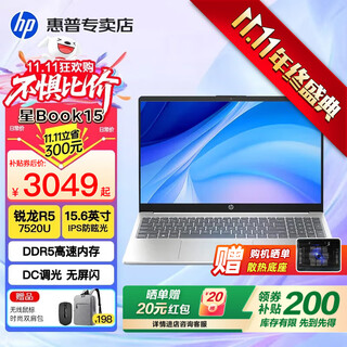 Hp star book14/15 pro 2025 new ryzen 7th generation high performance portable thin and light notebook laptop computer female college student designer business office all-purpose book hot selling star 15 r5-7520u丨ddr5丨dc dimming classic customization 16g high speed internal