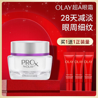 玉兰油（OLAY）超A淡纹眼霜30gProX淡化细纹提拉紧致护肤品生日礼物送女友