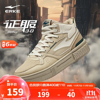 Hongxing erke men's sports shoes autumn fashion high top stitching fashion increased outdoor casual shoes men | conquer
