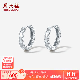 Saturday fu pt950 platinum earrings for women, sparkling temperament and versatile earrings for your girlfriend, one pair - 3.34g