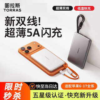Tulas national 3c certification丨can be used on airplanes super fast charging comes with a wired power bank 20000mah compact and convenient magnetic mobile power supply suitable for apple huawei android top version - black upgraded dual wires | apple 6-17/android dual fast charging 3c/5a dual certification 20000/1000