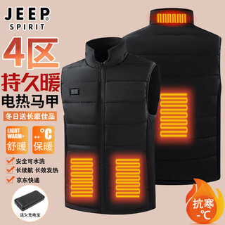 JEEP SPIRIT智能电热发热马甲男加热衣服女冬季保暖背心电热坎肩发热马夹 【男女同款】4区黑色+送1w充电宝 XL