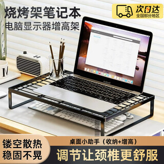 OEING笔记本烧烤架散热器电脑支架悬空托架桌面收纳底座增高架办公室宿舍神器台式显示器键盘镂空置物架 【黑色】中号-可放14寸到17寸 -热销款7.5高度