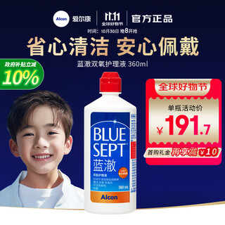Alcon blue clear hydrogen peroxide orthokeratology lens protein removing ab liquid rgp hard contact lens care solution blue clear 360ml
