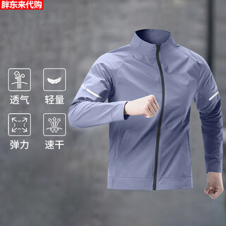 Running jacket men's sports thin autumn casual stand-up collar quick-drying sports outdoor mountaineering fitness cycling suit ash cardigan_breathable xl_145-160jin jin equals 0.5 kg