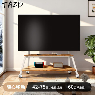 Tazd42-75-inch tv stand floor-standing tv mobile stand internet celebrity art tv stand tv cart suitable for tcl xiaomi hanger movable tv cabinet cabinet type