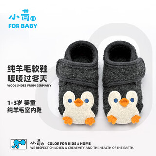 Xiaorong baby shoes 0-1-3 years old toddler shoes penguin boys and girls baby shoes spring autumn winter soft bottom indoor sports floor shoes