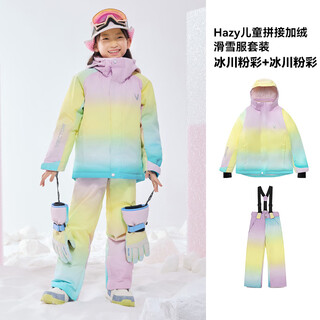 Vector play extension pastel gradient children's ski suit set thickened waterproof overalls ski suit for boys and girls glacier pastel + glacier pastel pants_boys and girls same