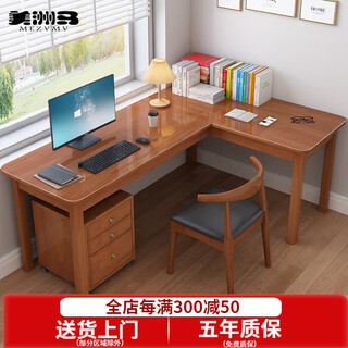 Mezvmv solid wood corner desk l-shaped corner workbench home bedroom wall-mounted bay window desk computer desk walnut color single table 140*120*75cm (can be interchanged left and right)