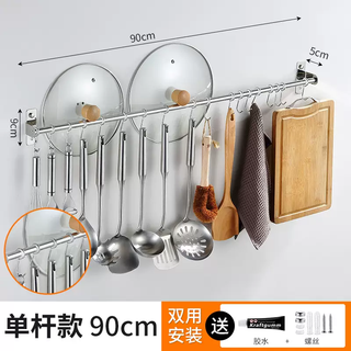 Yusenyi kitchen storage rack spoon shovel kitchen utensils hook storage rack stainless steel wall-mounted storage pot knife hanger free of punch (90cm single rod model with 16 hooks) 304 stainless steel strong load-bearing