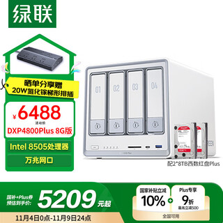 Green alliance private cloud dxp4800 plus 8g memory 16t four-bay nas network storage personal cloud hard drive home server 10g network port mobile phone tablet expansion