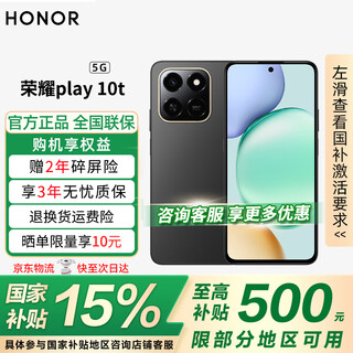 Honor play10t national subsidy 7000mah large battery gold label anti-fall super waterproof ai one-click direct access new 5g ai phone magic night black 8gb+128gb