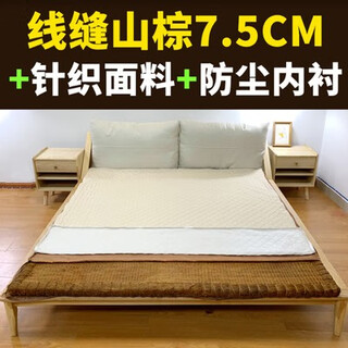 Uncle brown's handmade mountain palm mattress, hard coconut palm pad, natural spine protection palm, children's tatami, glue-free folding customization, 7.5 mountain palm liner + knitted cover 1000mm*1900mm